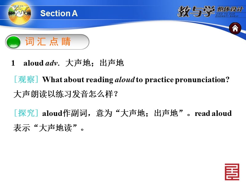 人教英语九上教案SectionA.ppt_第2页