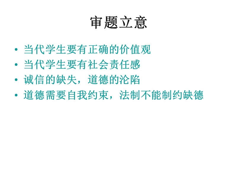 复旦培优教育2011年高考作文分析汇总.ppt_第3页