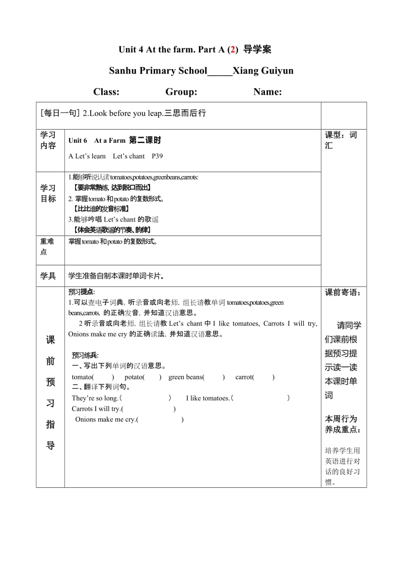 2019年新版小学英语四年级下册导学案Unit4Atthefarm.doc_第3页