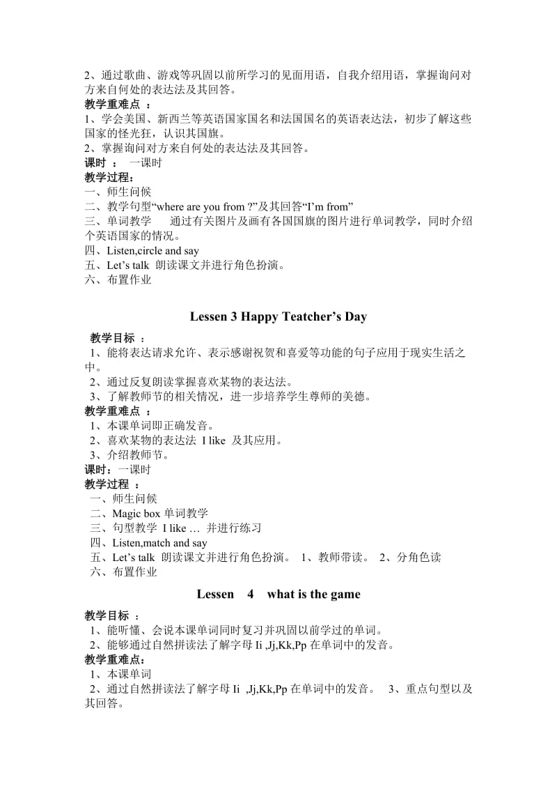 2019年小学四年级上册(三起)新路径英语导学案.doc_第2页