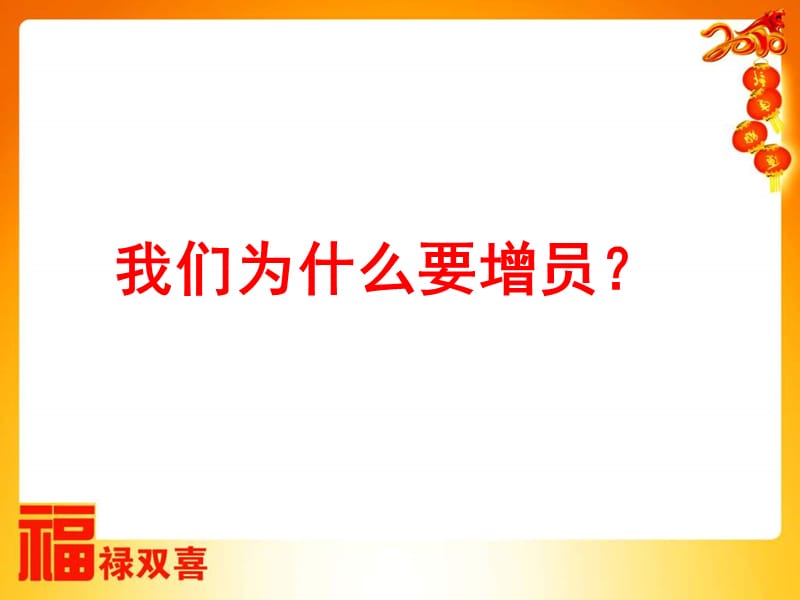 增员利益再分析根据国寿基本法20页.ppt_第2页