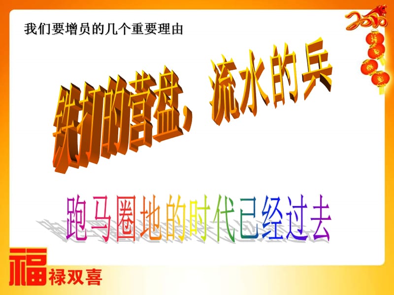 增员利益再分析根据国寿基本法20页.ppt_第3页