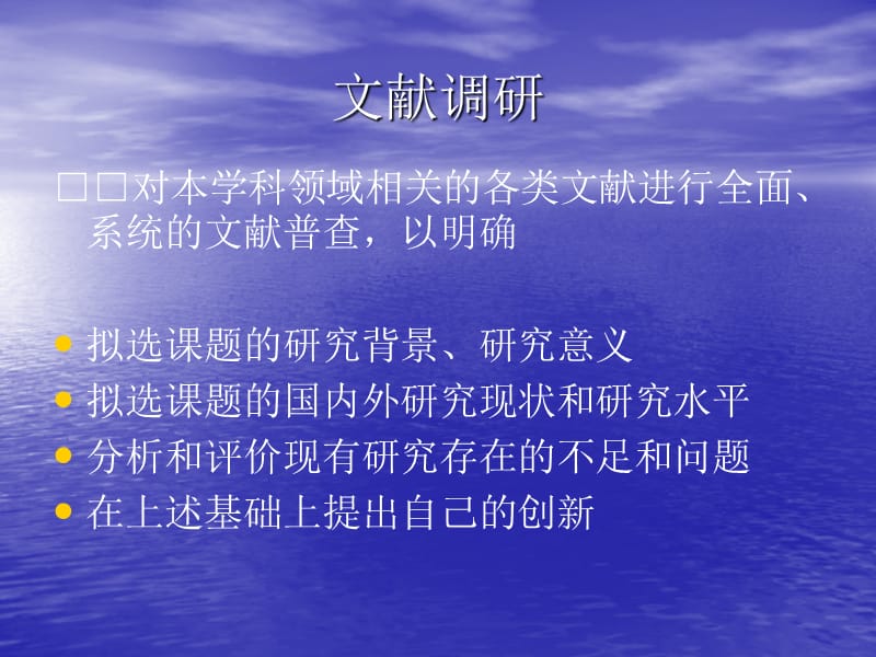 上海海洋大学研究生数据库利用讲座.ppt_第3页
