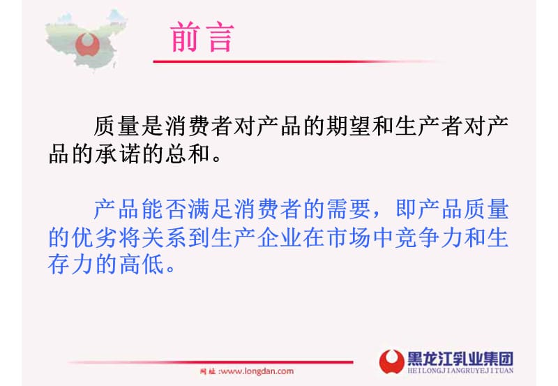 产品滋气味控制和保证.ppt_第2页