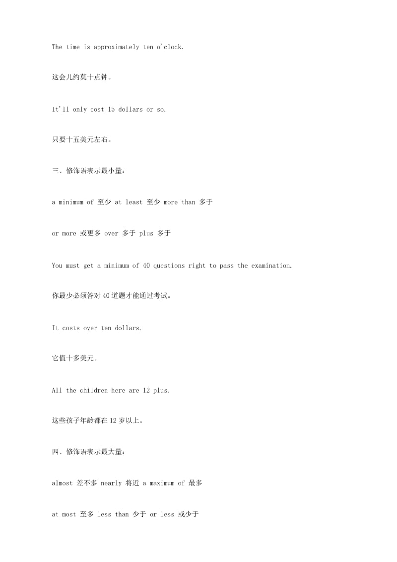 2019年小升初英语语法零基础基数词和它的修饰语.doc_第2页