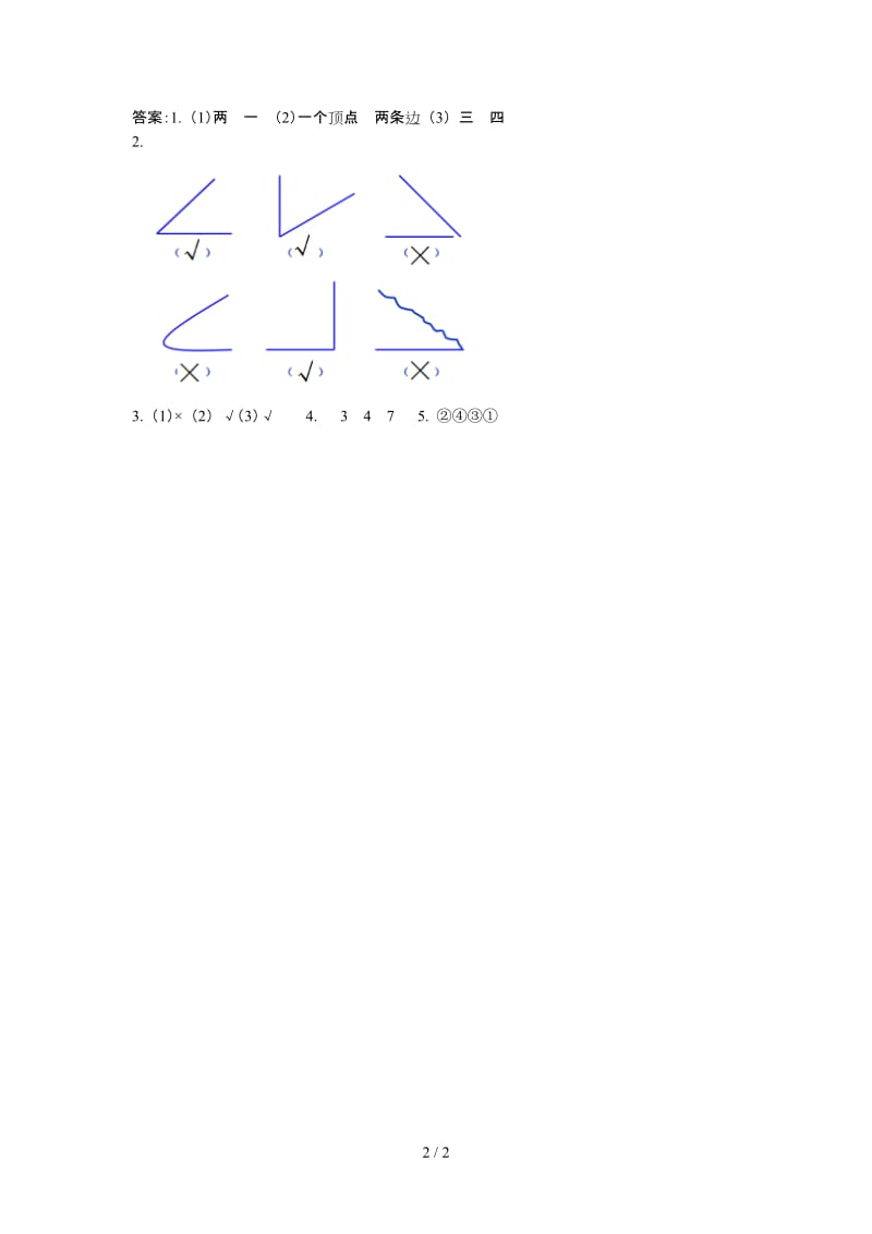 二年级数学角的初步认识练习题及答案(1).doc_第2页