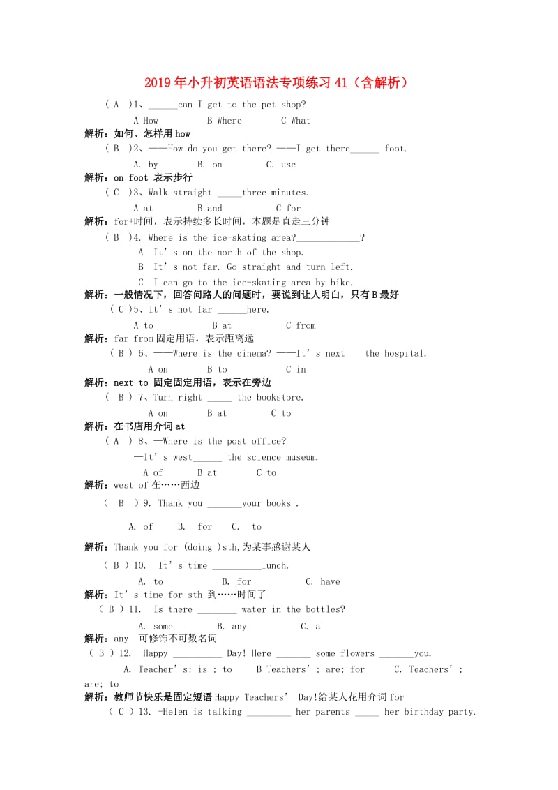 2019年小升初英语语法专项练习41（含解析）.doc_第1页