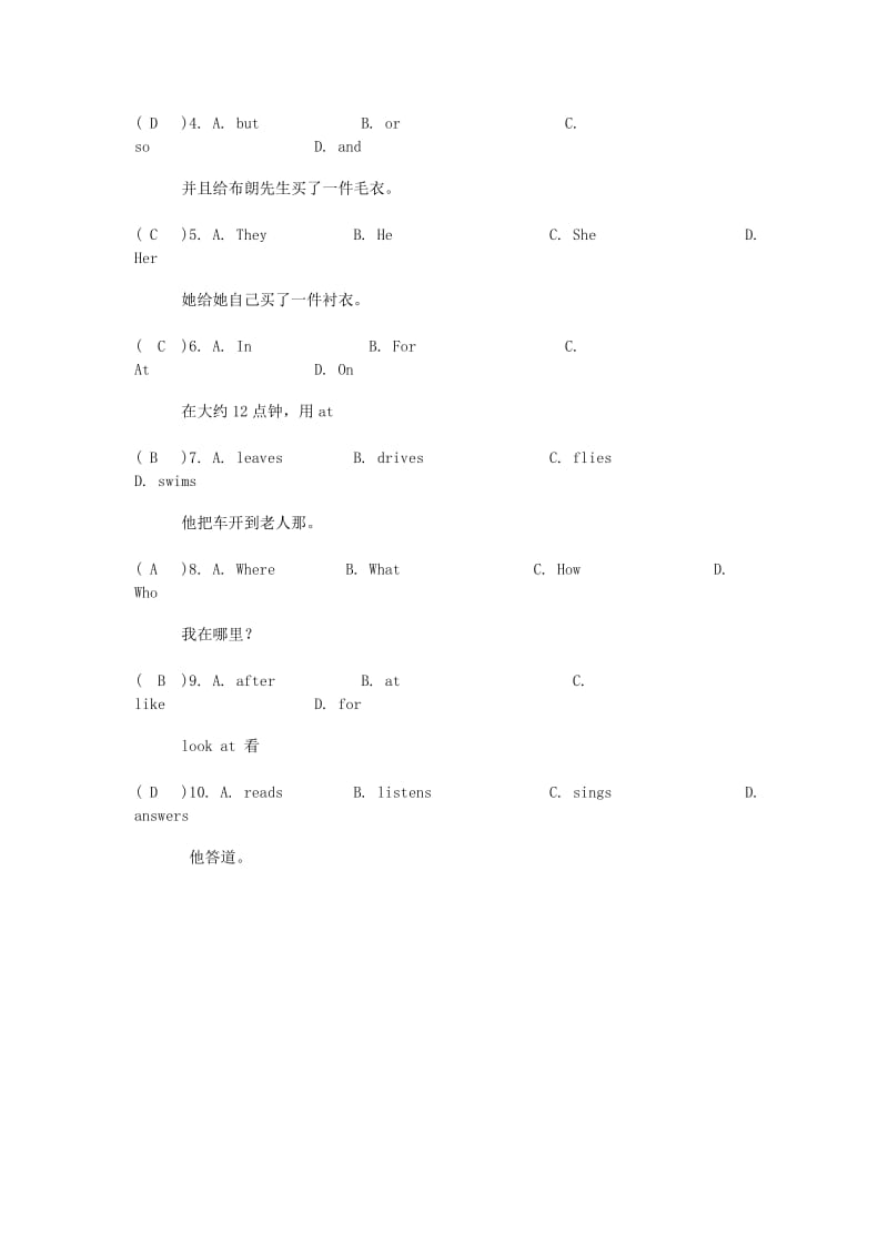 2019年小升初英语专项冲刺 完形填空8.doc_第3页