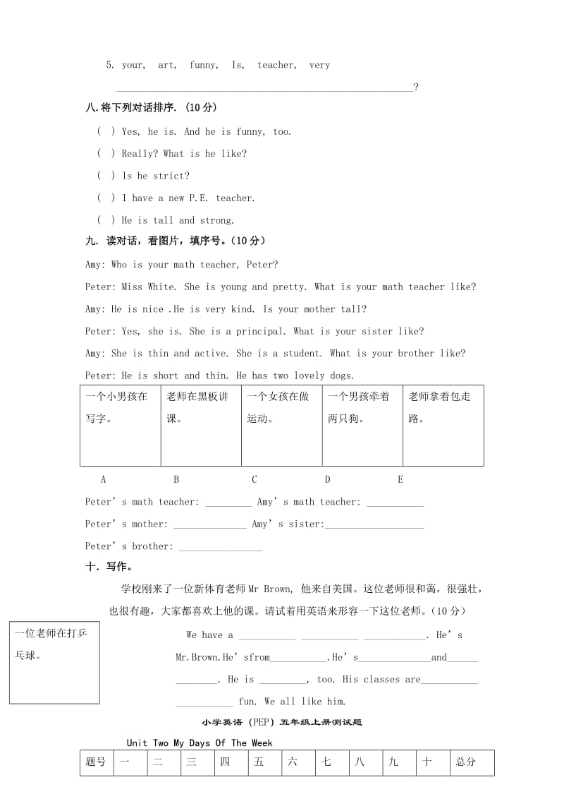 2019年小学英语1-3单元复习题.doc_第3页