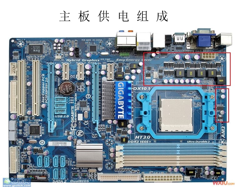 主板CPU供电电路检测.ppt_第2页