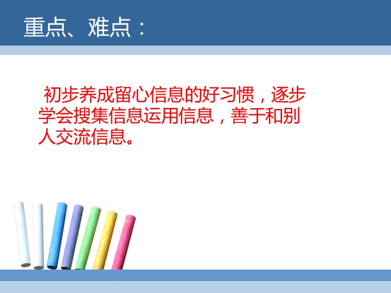 从古到今信息传递的速度的改变.ppt_第3页