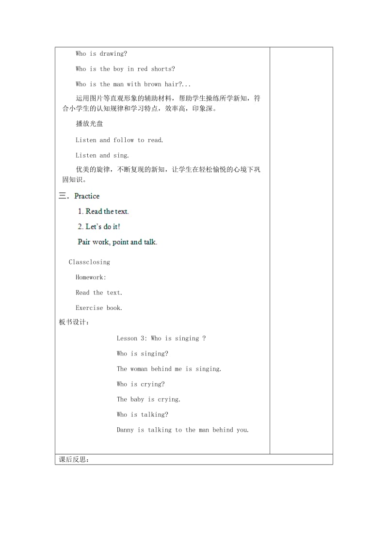 2019春五年级英语下册 Unit 1 Going to Beijing Lesson 3《Who is singing》教案1 （新版）冀教版.doc_第2页