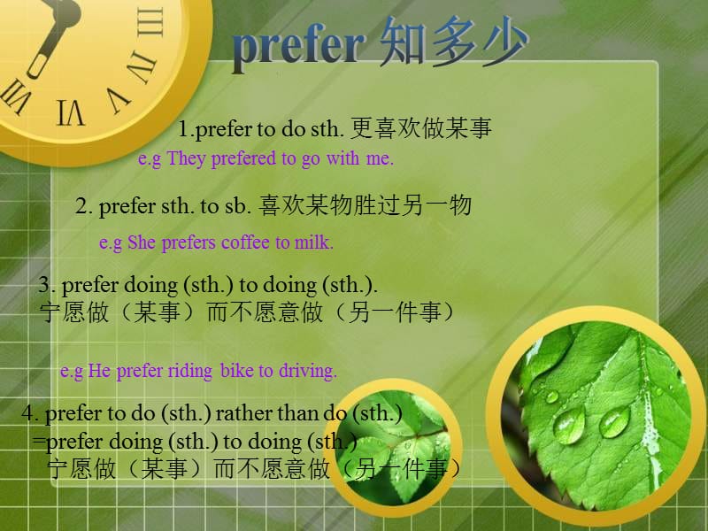 九年级英语形容词课件.ppt_第3页