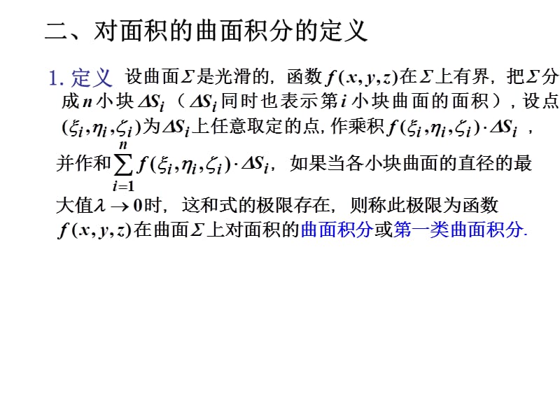 大一高数课件第十章.ppt_第3页