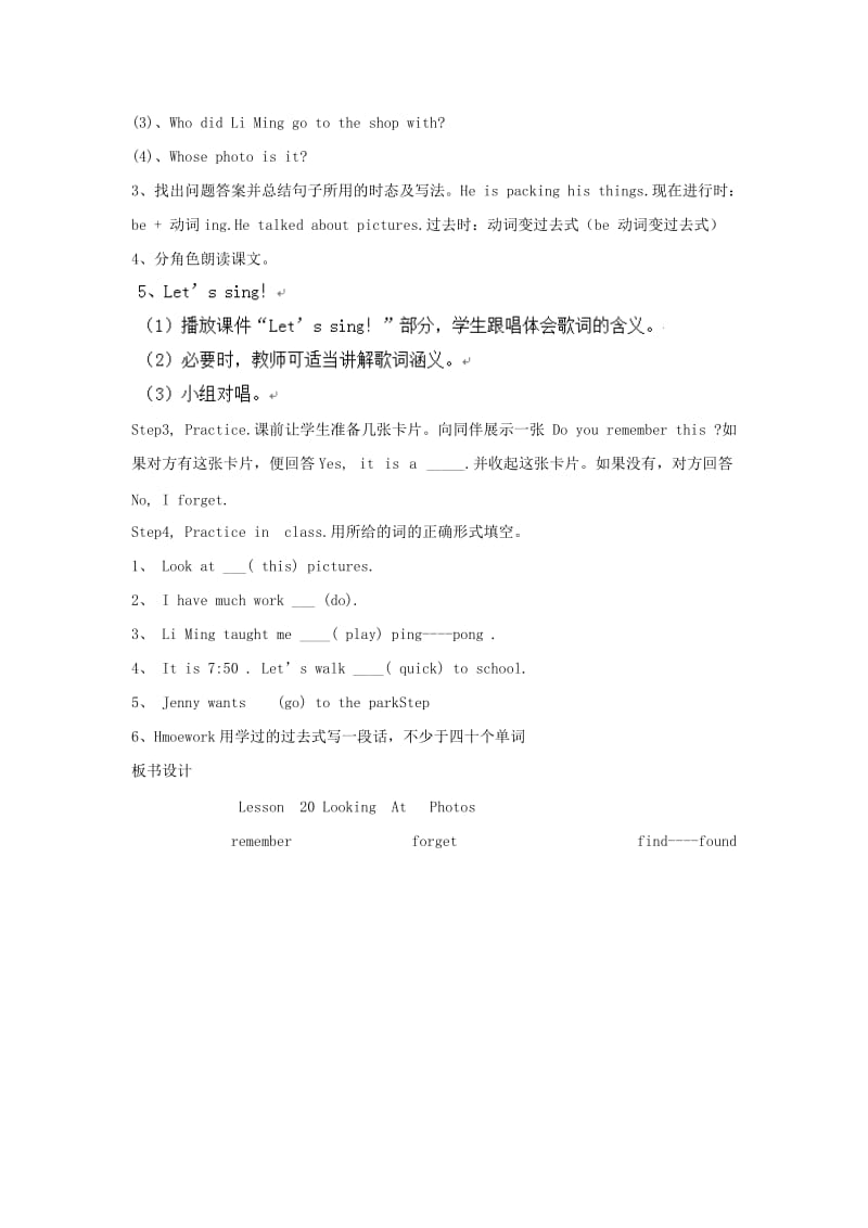 2019春六年级英语下册 Unit 4 Li Ming Comes Home Lesson 20《Looking at photos》教案2 （新版）冀教版.doc_第2页