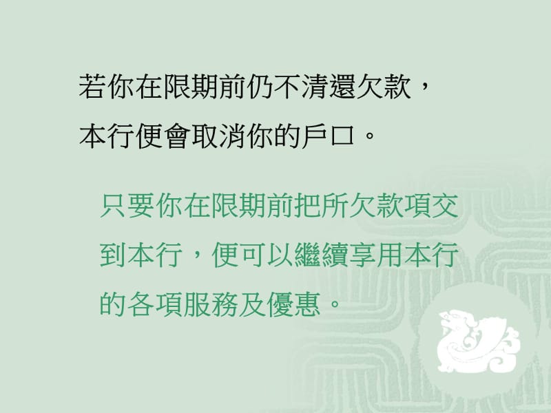 人际沟通与说话技巧.ppt_第3页