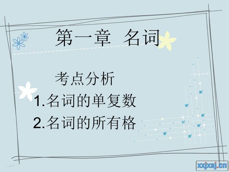 可数名词的复数形式.ppt_第1页