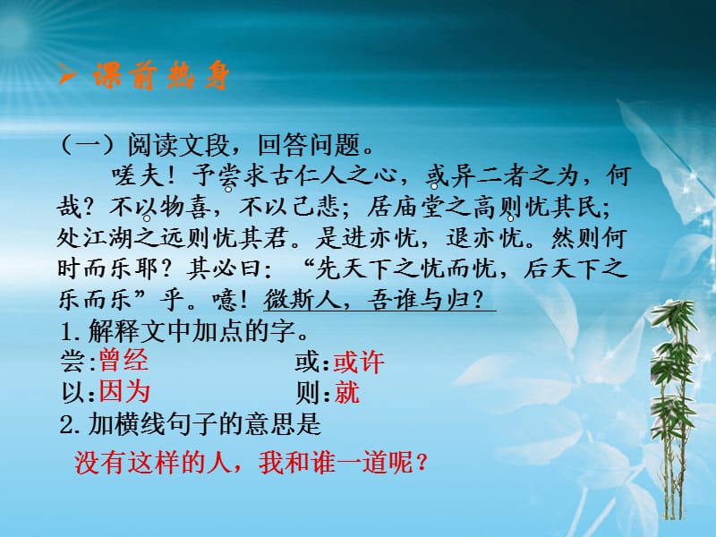 中考语文文言文阅读系列3.5.3文言文中级阅读课件.ppt_第3页