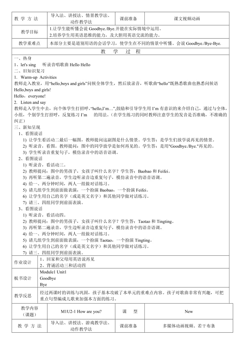 2019年外研社一年级起点一年级英语Module1课时备课.doc_第2页