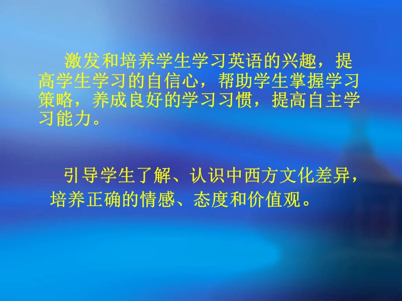 中职英语课堂有效教学双流-赖蓉莎.ppt_第3页