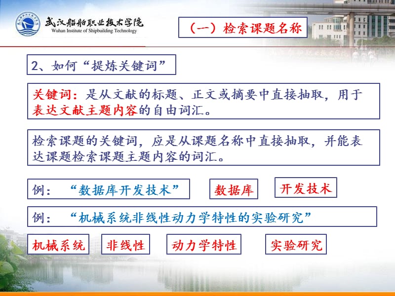 信息检索课程设计(修订).ppt_第3页