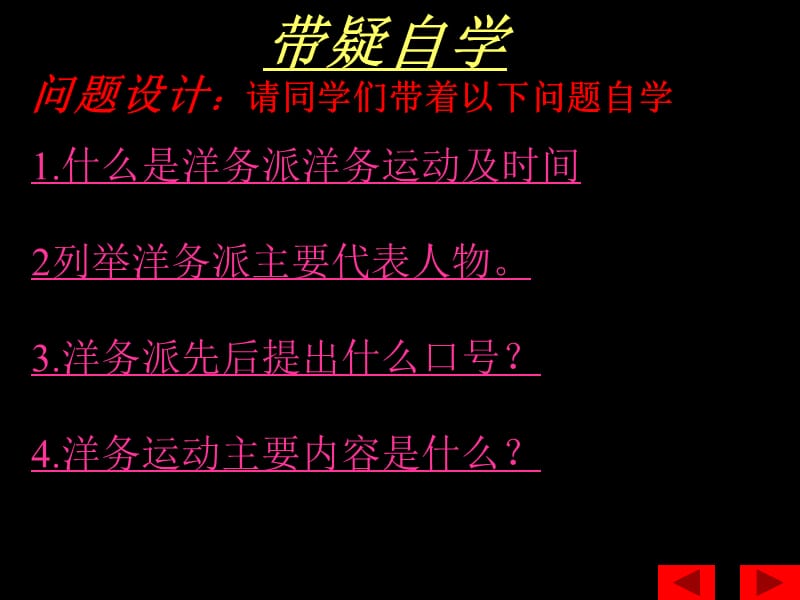 八年级历史上册2.6《近代工业的兴起》课件北师大版.ppt_第2页