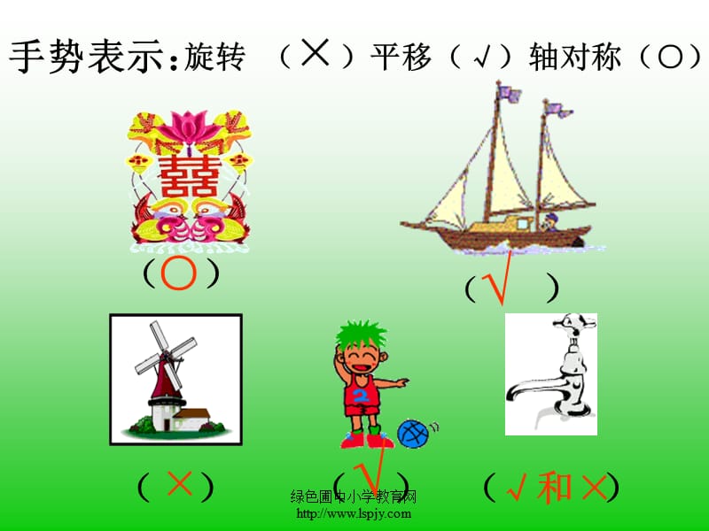 人教版二年级数学下册 图形与变换PPT课件.ppt_第3页