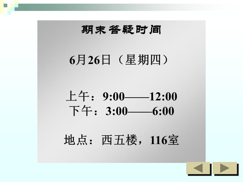 大学物理上学期重点.ppt_第2页