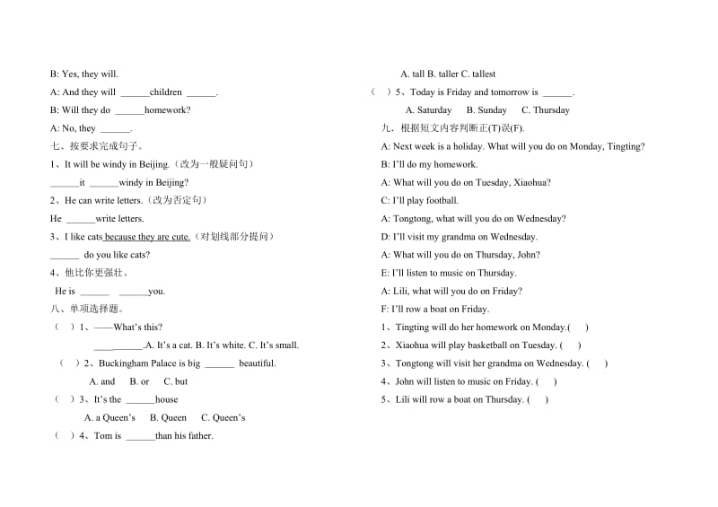 2019年外研社小学四年级英语测试题.doc_第2页