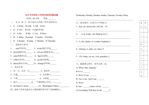 2019年外研社小學(xué)四年級(jí)英語測(cè)試題.doc