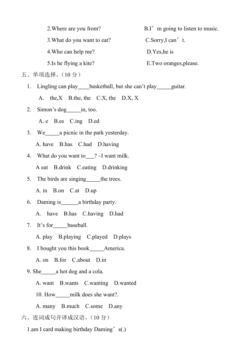 2019春学期六年级新标准英语第八册期中知识竞赛试题.doc_第2页