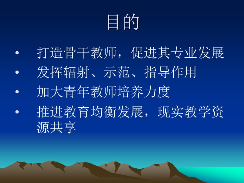 名师工作室答辩材料.ppt_第2页