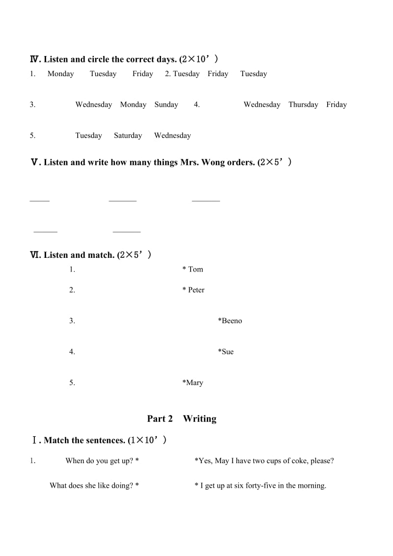 2019年小学英语朗文2B二年级期末试题.doc_第2页