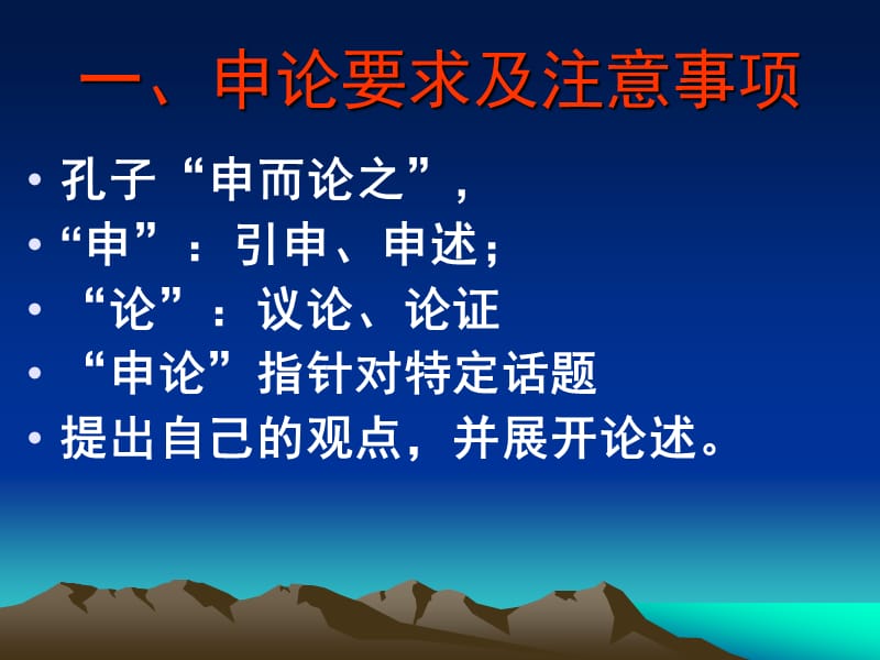 公务员考试申论写作技巧.ppt_第2页