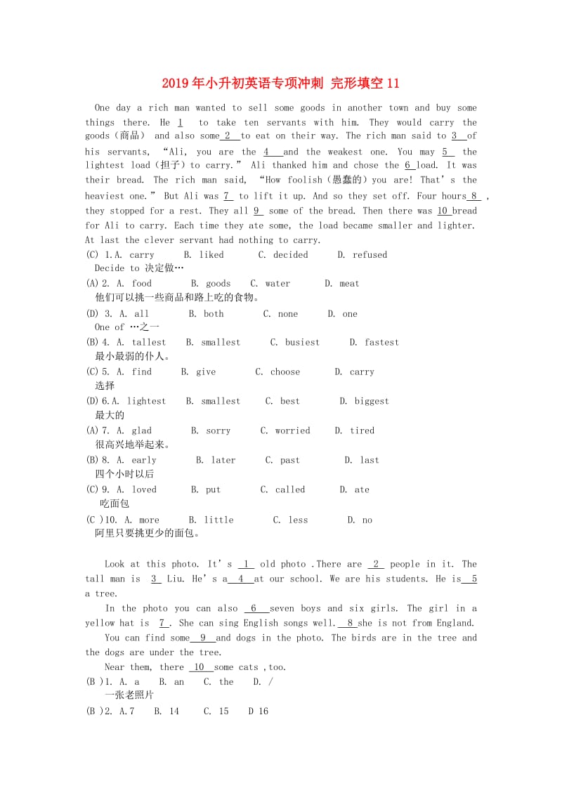 2019年小升初英语专项冲刺 完形填空11.doc_第1页