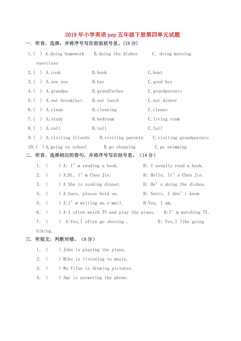 2019年小学英语pep五年级下册第四单元试题.doc_第1页