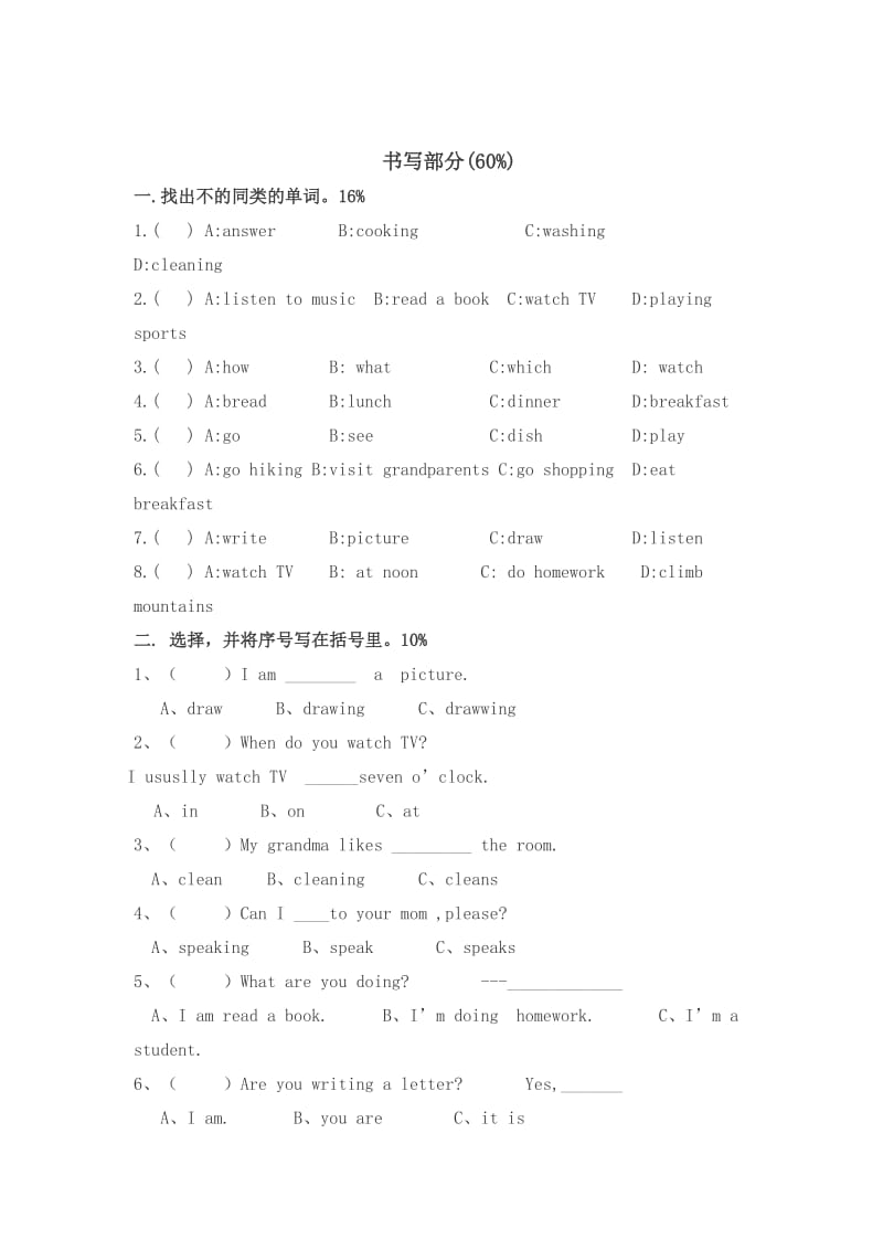 2019年小学英语pep五年级下册第四单元试题.doc_第2页