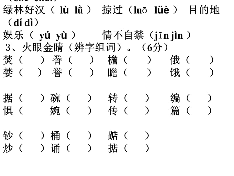 五年级上册第一单元复习.ppt_第2页