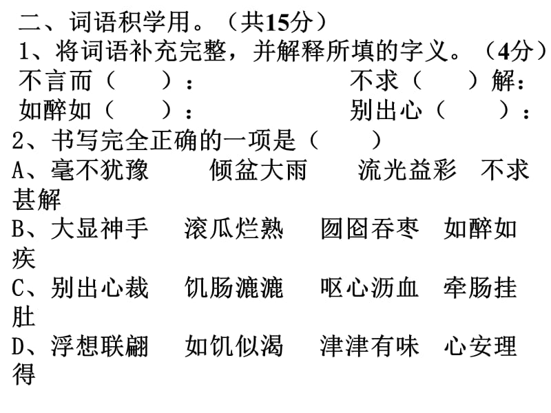 五年级上册第一单元复习.ppt_第3页