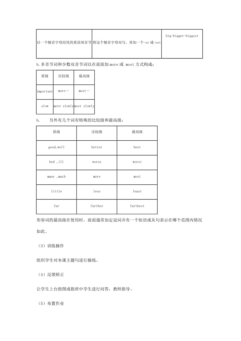 2019年科普版英语六年级下册教案(全册).doc_第3页