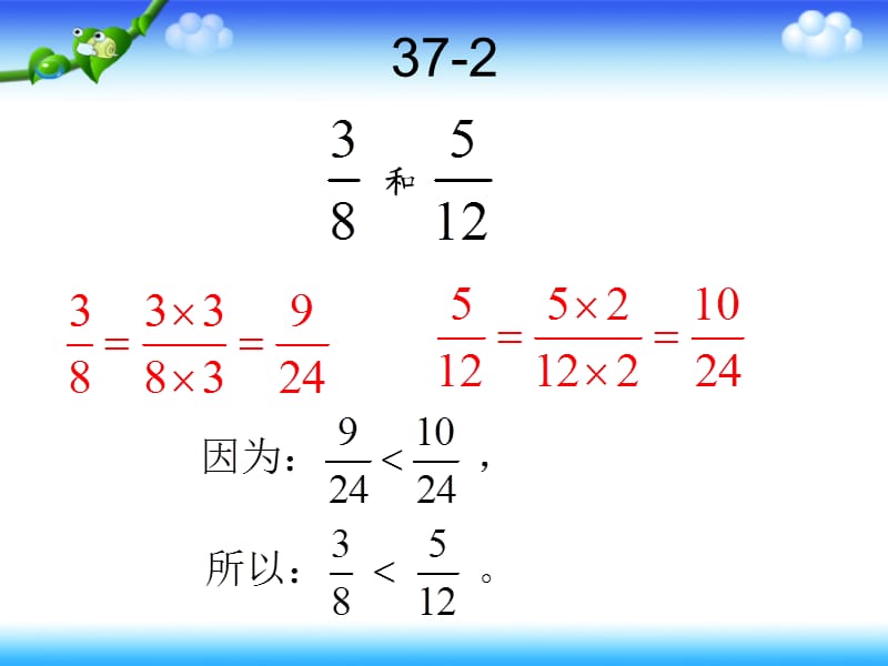 人教版五年级下册数学作业本第37页.ppt_第3页