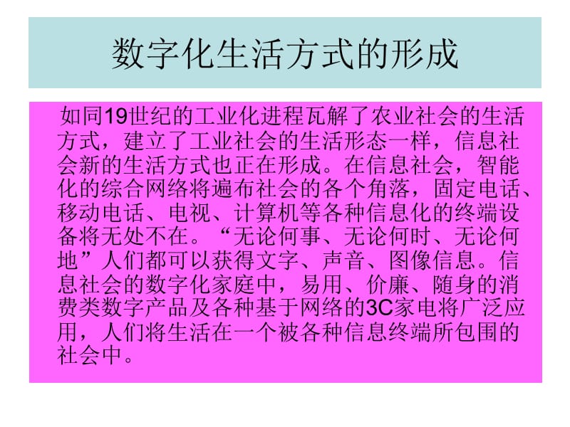 历史教师职业生涯规划探讨.ppt_第2页