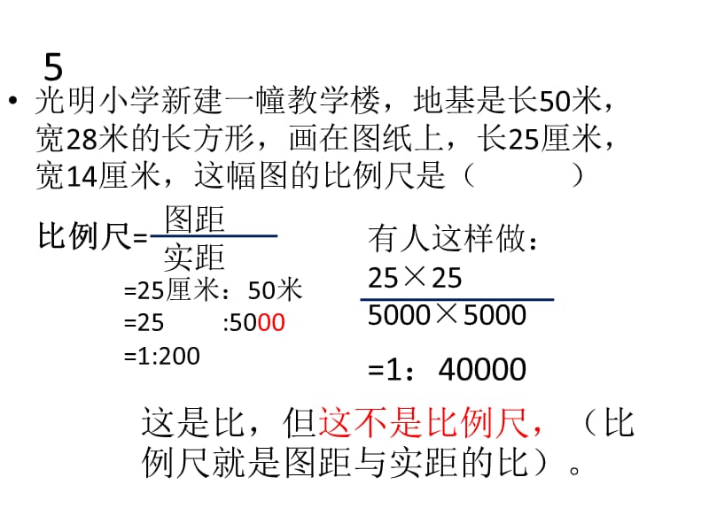 六年级下册智慧课堂期中试卷分析.ppt_第3页