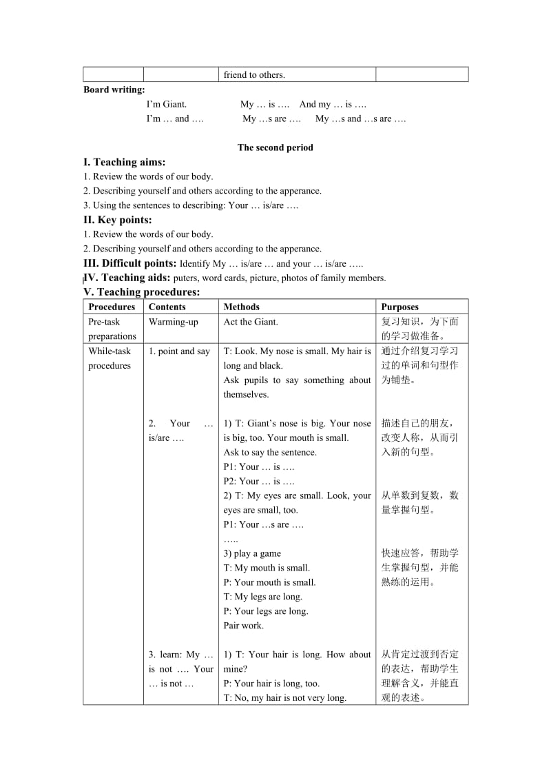 2019年牛津英语上海版二年级第一学期M2U3教案.doc_第3页