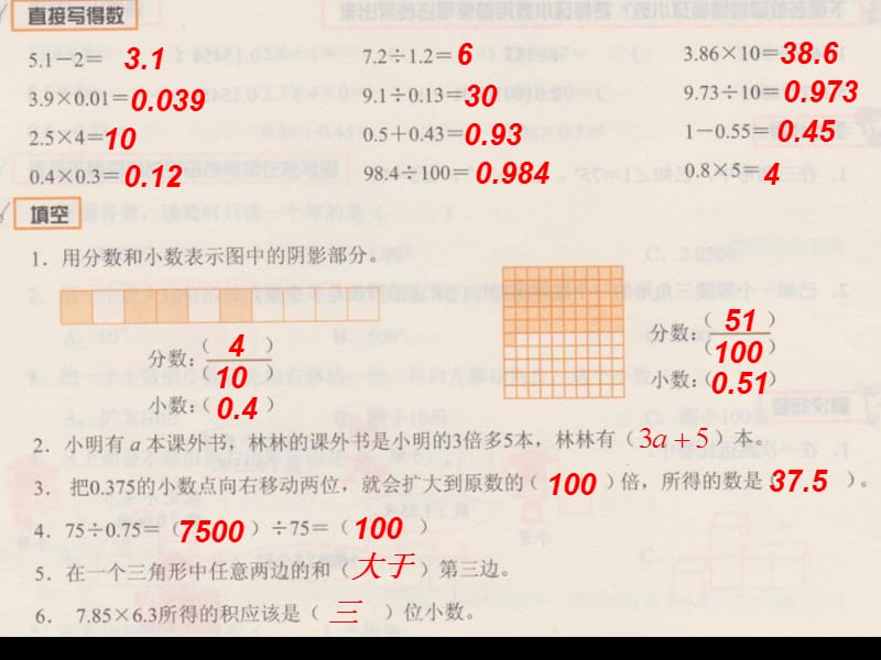 北师大版暑假作业(p34-35)及参考答案.ppt_第2页