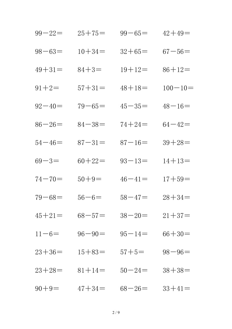 部编版一年级下册数学口算训练.doc_第2页