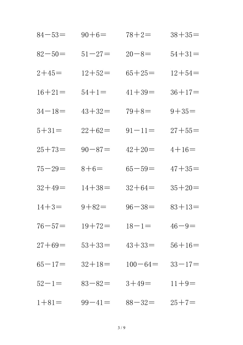 部编版一年级下册数学口算训练.doc_第3页