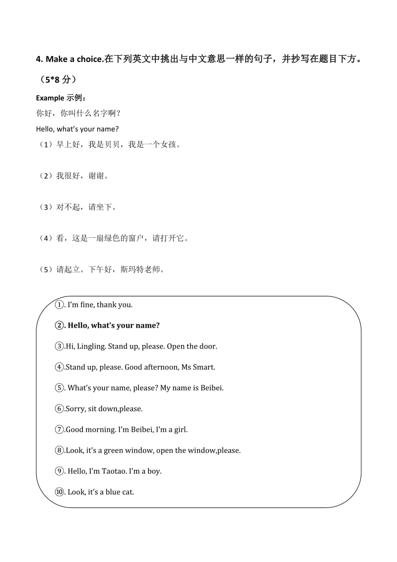 2019年外研社小学英语一年级上册前4单元英语模拟卷.doc_第3页