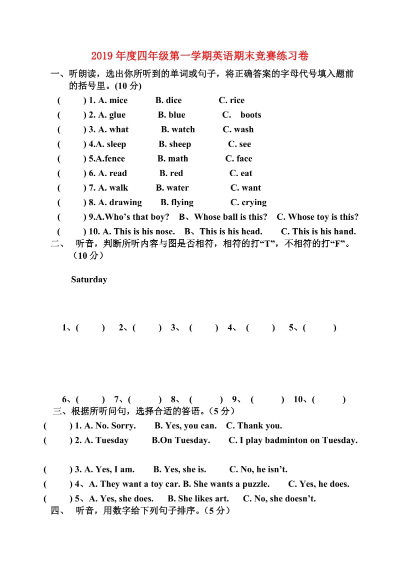 2019年度四年级第一学期英语期末竞赛练习卷.doc_第1页