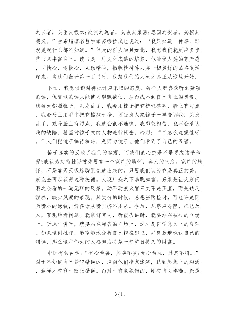 设计师个人工作总结.doc_第3页